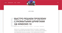 Desktop Screenshot of delavblog.ru