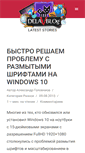 Mobile Screenshot of delavblog.ru