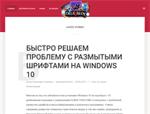 Tablet Screenshot of delavblog.ru